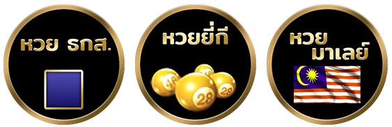 Huay 4