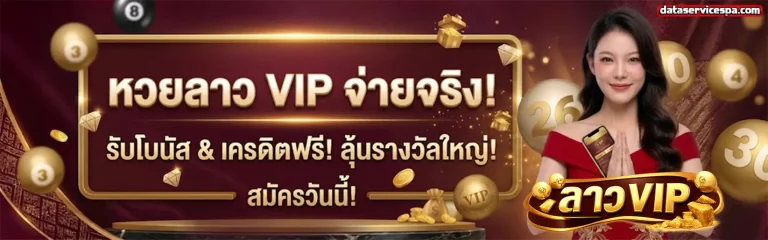 ลาว vip 1