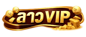 ลาว vip