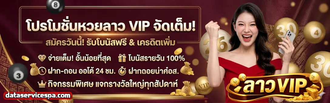 แทง หวยลาวVIPออนไลน์ จ่ายจริง